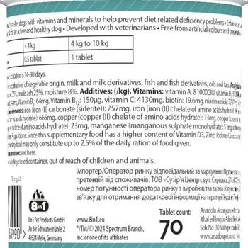 8in1 Excel Multi-Vitamin Small Breed Daily Supplement мультивітаміни для собак 70 шт - купить, цены на MasterZoo - фото 2