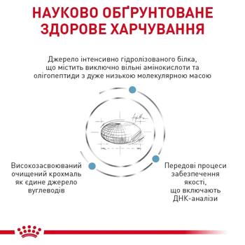 Royal Canin Anallergenic Dry Food for Small Breed Dogs with Food Intolerance 1.5kg - buy, prices for MasterZoo - photo 3