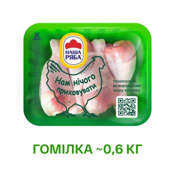 Гомілка куряча Наша Ряба охолоджена ~0,6кг - купити, ціни на - фото 2
