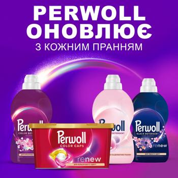 Persil Cleans Gently and Renews Washing Capsules for Colored Clothes 13pcs - buy, prices for - photo 6