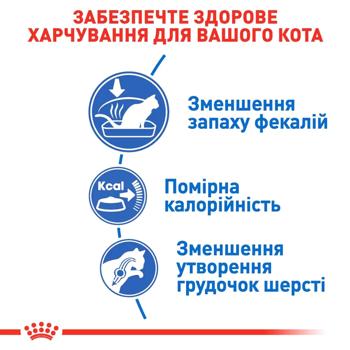 Сухий корм для котів, які живуть в приміщенні Royal Canin Indoor 27 1,6 кг + 400 г у подарунок - домашня птиця - купити, ціни на MasterZoo - фото 3