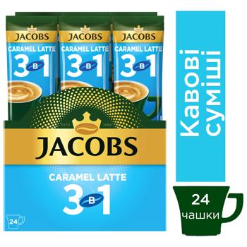 Напій кавовий Jacobs Карамель латте 3в1 12,3г - купити, ціни на Чудо Маркет - фото 3