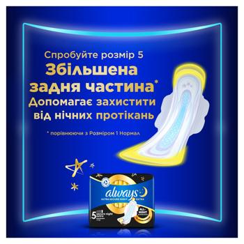 Прокладки гігієнічні Always Ultra Secure Night 4 24шт - купити, ціни на - фото 11