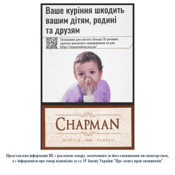 Сигареты Chapman N-Style Classic 20шт - купить, цены на Grono - фото 1