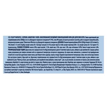 Корм влажный Felix Fantastic с курицей для кошек 85г - купить, цены на КОСМОС - фото 2