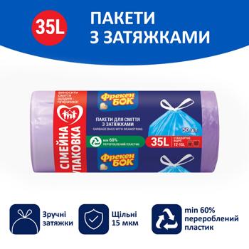 Freken Bok Standart Violet Garbage Bags with Tightening 35l 50pcs 51х53cm - buy, prices for Auchan - photo 2