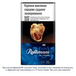 Сигареты Rothmans Blue