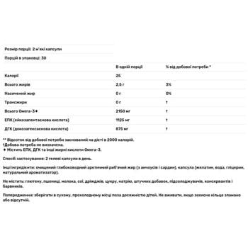 Рыбий жир Nordic Naturals Ultimate Omega 2X со вкусом лимона 2150мг 60 гелевых капсул - купить, цены на Biotus - фото 4