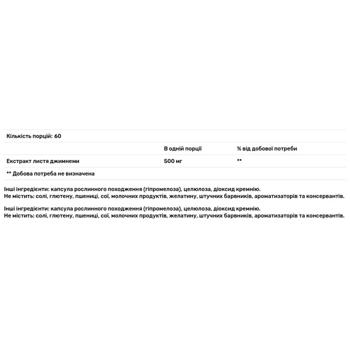 Джимнема Сильвестра Nature's Way стандартизована 500мг 60 капсул - купити, ціни на Біотус - фото 3