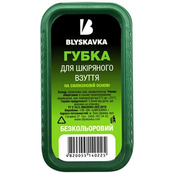 Blyskavka Small Сolorless Shoe Sponge - buy, prices for Ideal - photo 1