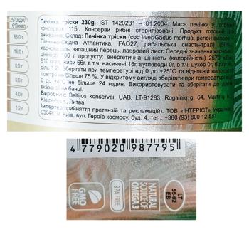 Печень трески De Luxe Valmis 230г - купить, цены на Чудо Маркет - фото 2