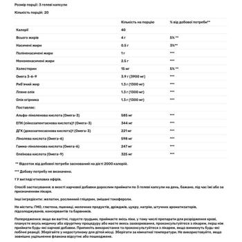 Омега 3-6-9 Solgar 1300мг 60 гелевих капсул - купити, ціни на - фото 4