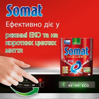 Somat Excellence 4in1 Dishwasher Tablets 28pcs - buy, prices for ULTRAMARKET - photo 6