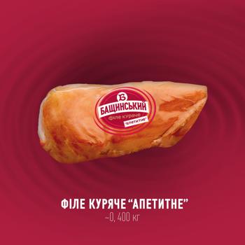 Фiле куряче Бащинський Апетитне варено-копчене - купити, ціни на Auchan - фото 2