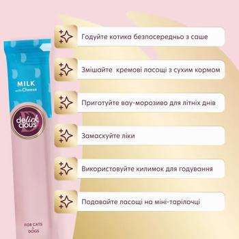Ласощі для котів та собак Delickcious Creamy Snack з молоком та сиром 4шт*15г - купити, ціни на MasterZoo - фото 4