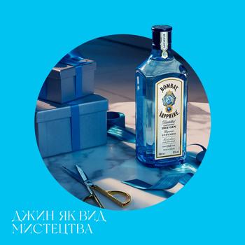 Джин Bombay Sapphire 47% 0,5л - купити, ціни на Ідеал - фото 6
