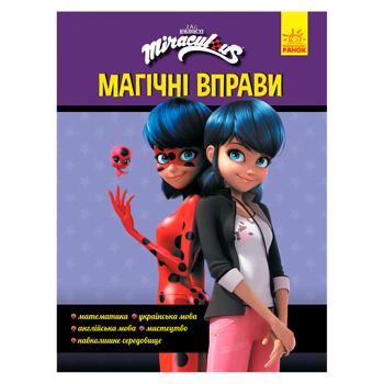 Miraculous Ladybug. Magic Exercises. Transformation Secret Book - buy, prices for EKO Market - photo 1