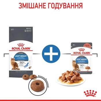 Набір корму Royal Canin Care Light Weight для котів із зайвою вагою cухий 1,5кг + вологий 4шт х 85г - купити, ціни на MasterZoo - фото 5