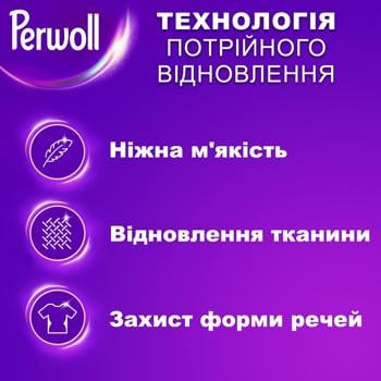 Гель для прання Perwoll для делікатних тканин 3750мл - купити, ціни на Таврія В - фото 3