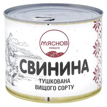 Miasnov Lokachi Stewed Pork 525g - buy, prices for NOVUS - photo 1