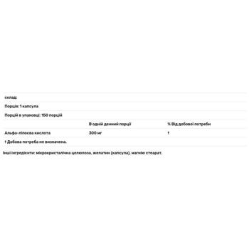Альфа-липоевая кислота Healthy Origins 300мг 150 капсул - купить, цены на - фото 3