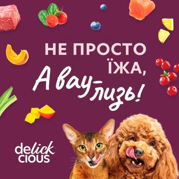 Ласощі для котів Delickcious з куркою та ананасом 8шт х 15г - купити, ціни на MasterZoo - фото 5
