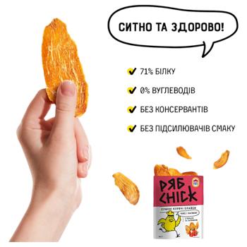 Слайси з філе курячого РябChick сушені з перцем та паприкою 30г - купити, ціни на КОСМОС - фото 3