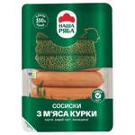 Сосиски Наша Ряба з м'яса курки варені вищий сорт 270г