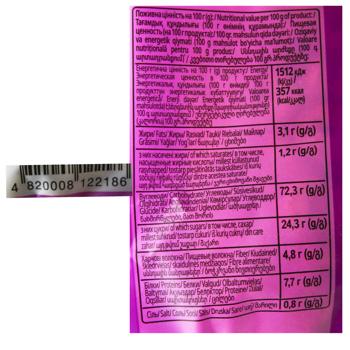 Сніданок сухий Start! кільця 4-х видів зернових глазуровані 500г - купити, ціни на Grono - фото 4