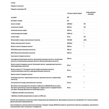 Жир аляскинського лосося Carlson Labs 1000мг 180 гелевих капсул - купити, ціни на Біотус - фото 4