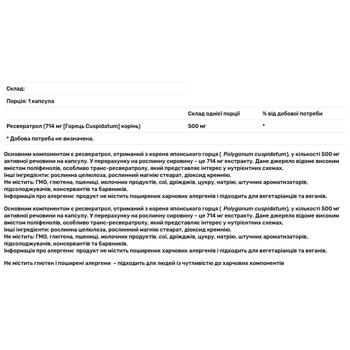Solgar Resveratrol 500mg 30 capsules - buy, prices for Biotus - photo 3