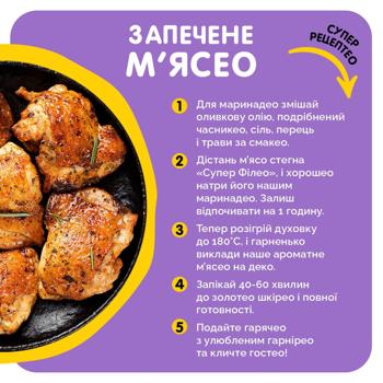 Мясо бедра Супер Филео цыпленка-бройлера без косточки - купить, цены на METRO - фото 4