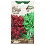 Semena Ukrayny Japanese Mizuna Salad Mix Seeds 0.5g