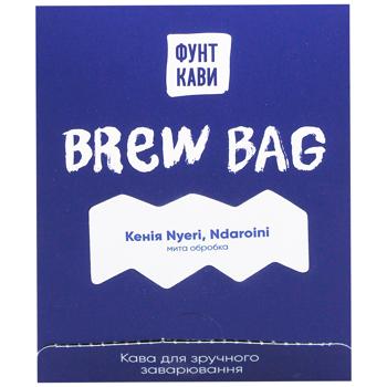 Кава мелена в пірамідках Brew Bag Кенія 10*11г ФУНТ КАВИ 110 г - купить, цены на WINETIME - фото 3