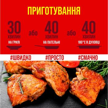 Стегно куряче Наша Ряба Апетитна Айдахо у томатному маринаді охолоджене ~1кг - купити, ціни на МегаМаркет - фото 6