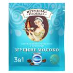 Petrivska Sloboda 3in1 Coffee Drink with Condensed Milk Aroma 18g
