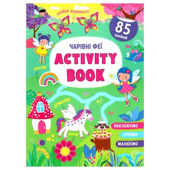 Book Activity Book Magic Fairies - buy, prices for COSMOS - photo 1