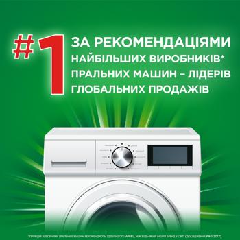 Гель для прання Ariel Чистота та свіжість для чутливої шкіри 850мл - купити, ціни на - фото 8