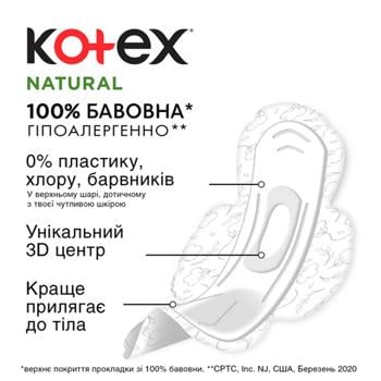 Прокладки гігієнічні Kotex Natural Duo Normal 16шт - купити, ціни на За Раз - фото 3