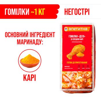 Голень куриная Наша Ряба Аппетитная Дели с карри охлажденнная ~1кг - купить, цены на Auchan - фото 2