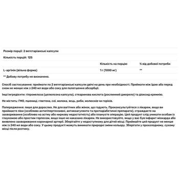 L-аргінін Now Foods 500мг 250 капсул - купити, ціни на Біотус - фото 2