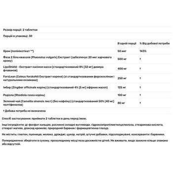Жироспалювач Natures Plus Ultra Fat Busters 60 двошарових таблеток - купити, ціни на Біотус - фото 3