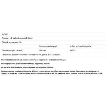 Селен Nutricology 263мл - купити, ціни на Біотус - фото 3
