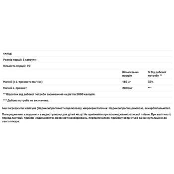 Dr. Mercola Magnesium L-Threonate 270 capsules - buy, prices for Biotus - photo 2