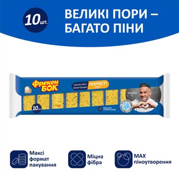 Губки кухонные Фрекен Бок Max 10шт 88х59х30мм - купить, цены на - фото 2
