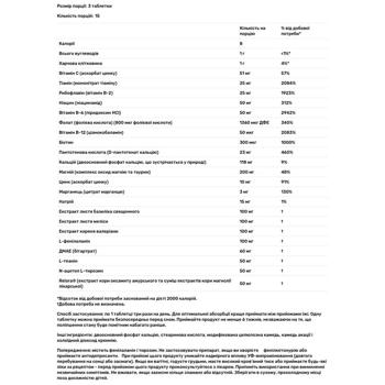 Підтримка нервової системи Source Naturals Positive Thoughts Звіробій 45 таблеток - купити, ціни на Біотус - фото 3