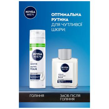 Піна для гоління Nivea Men для чутливої шкіри 200мл - купити, ціни на Чудо Маркет - фото 6