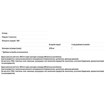 Каскара саграда Nature's Way 350мг 100 капсул - купить, цены на - фото 2