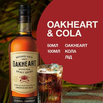Ромовий напій Oakheart Original 35% 0,7л - купити, ціни на Торба - фото 4