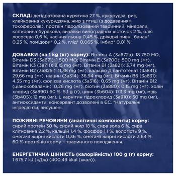 Корм сухий Club 4 Paws Premium з куркою для активних собак малих порід 5кг - купити, ціни на MasterZoo - фото 3
